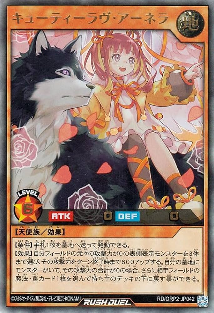 Amazon.co.jp: 遊戯王ラッシュデュエル キューティーラヴ